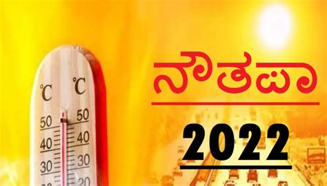 9 tapa 2022 date|nautapa 2022 date date.